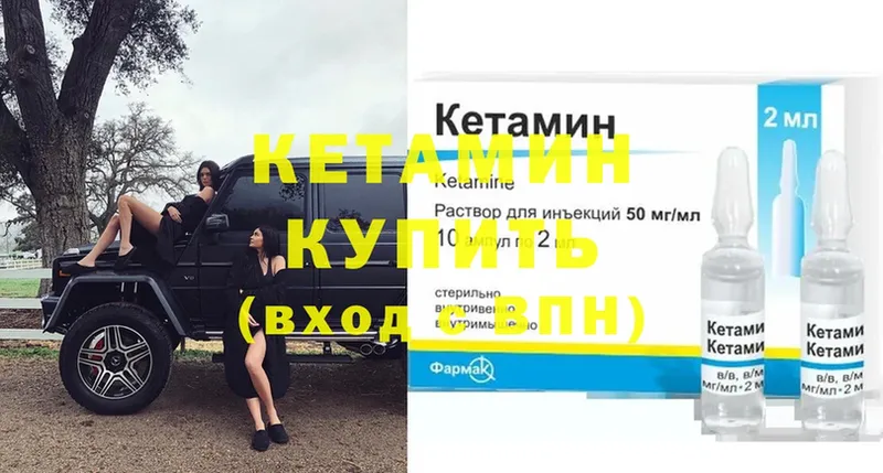 хочу   Болотное  Кетамин ketamine 